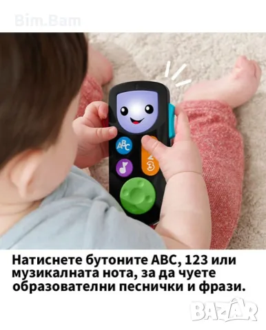 Образователна музикална играчка Fisher Price - Конзола на 6 езика/Smart дистанционно на бг, снимка 8 - Образователни игри - 55415579