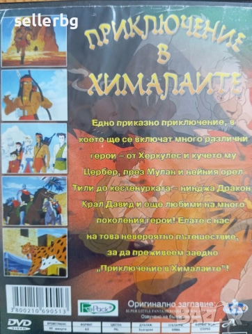 Забавни анимации на български език на диск, снимка 3 - Анимации - 38023907