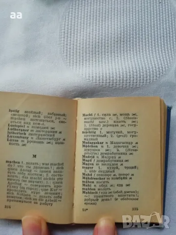 Книга за ловеца и риболовеца, снимка 5 - Специализирана литература - 51622729