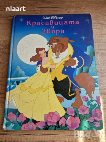 Егмонт Класика книжките от 90 те 