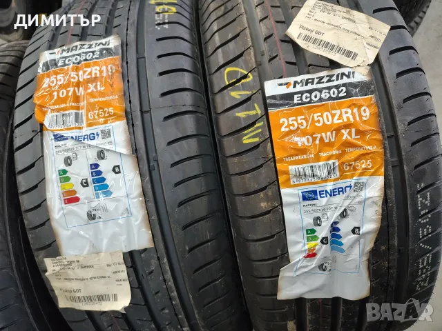 4бр.НОВИ летни гуми MAZZINI 255 50 19 DOT22 цена за брой, снимка 3 - Гуми и джанти - 55655548