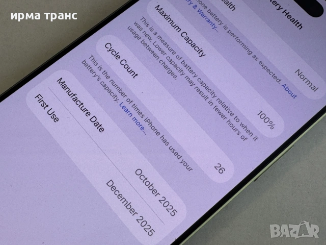 iPhone 17 256gb.Гаранция, снимка 3 - Apple iPhone - 54836859