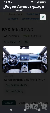 Протектор за Табло за byd atto 3 2022-2025, снимка 4 - Аксесоари и консумативи - 55405336