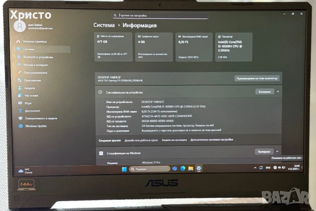 Гейминг лаптоп ASUS Tuf F15 i5-10300H, 8GB RAM, 512GB SSD, GTX1650, 144Hz  , снимка 6 - Лаптопи за игри - 54390306
