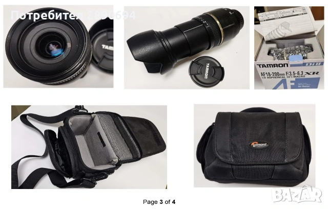 Фотоапарат DSLR Pentax Kx с принадлежности, снимка 3 - Фотоапарати - 54699711
