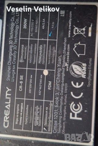 3D принтер CREALITY, снимка 11 - Принтери, копири, скенери - 54312260