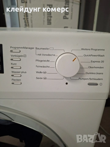 Пералня MIELE W1 TwinDos 8кг А+++, снимка 5 - Перални - 54134889