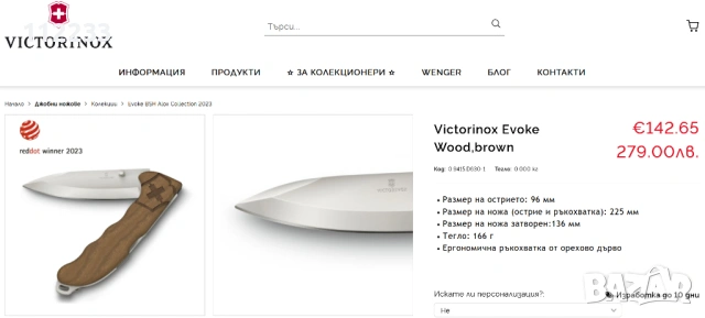 Victorinox Evoke Wood, снимка 2 - Ножове - 54579545