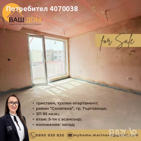 тристаен тухлен апартамент, снимка 5 - Апартаменти - 54355613