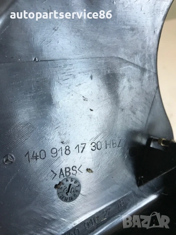 Предна тапицерия на седалка черна за Mercedes S320 W140 (1995) 1409181730 , снимка 2 - Части - 54028212