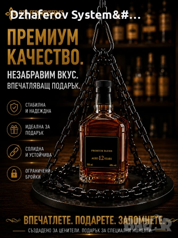 Левитиращи настолни и висящи стойки за бутилки, снимка 3 - Други - 54838185