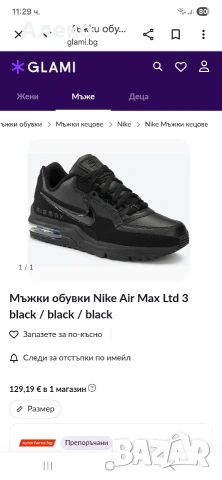 Nike air max маратонки 42 номер. , снимка 2 - Маратонки - 54439138