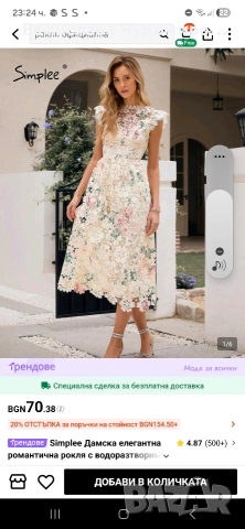Кукленска рокля с флорална дантела