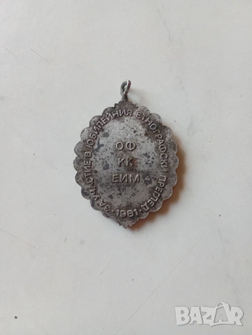 Значка медал плакет 1300 години България, снимка 2 - Колекции - 51556178