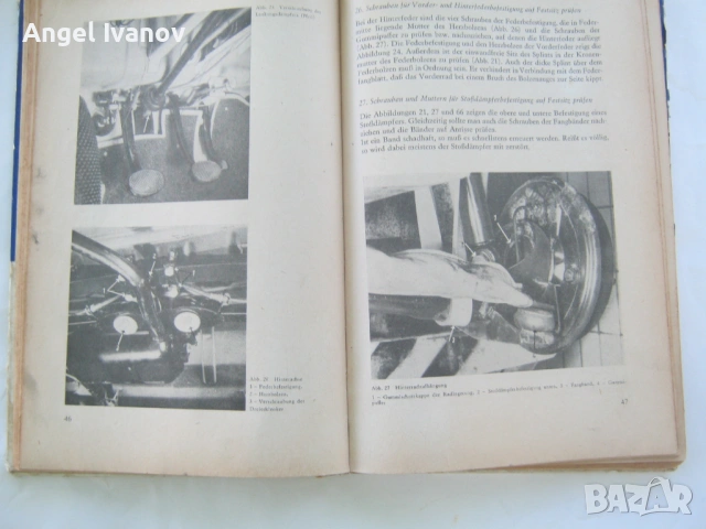 Аз карам Трабант - 1968 година, снимка 2 - Специализирана литература - 54916898