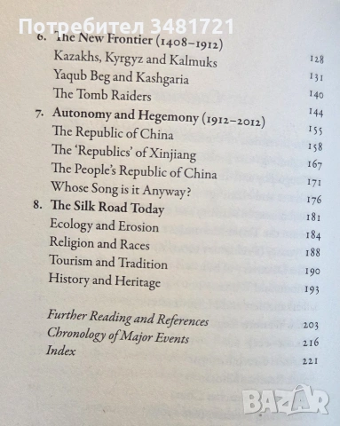 A History of the Silk Road, снимка 3 - История, политика и общество - 55065642