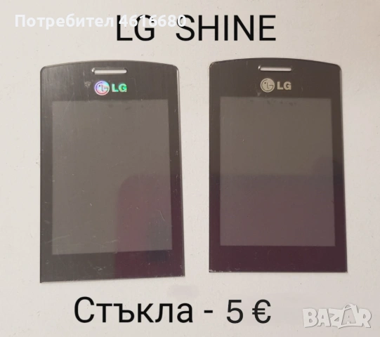 Стъкла за SonyEricsson K810,K800,W810,K790,K750,T65,2618,Motorola V3,L6,L7,K1,T91,CD930,Genny,Shine, снимка 14 - Резервни части за телефони - 52317542