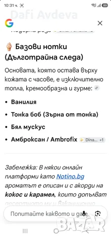 Ana Abiyedh Passion, снимка 11 - Дамски парфюми - 55595541
