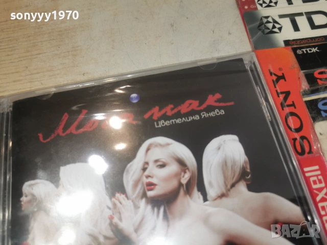 ЦВЕТЕЛИНА ЯНЕВА ЦД+ДВД 0506261533H2E6R, снимка 8 - CD дискове - 54791467