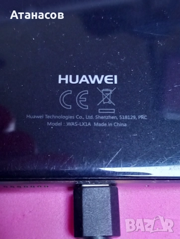 HUAWEY WAS-LX1A - като за части - 7€, снимка 10 - Huawei - 55192755