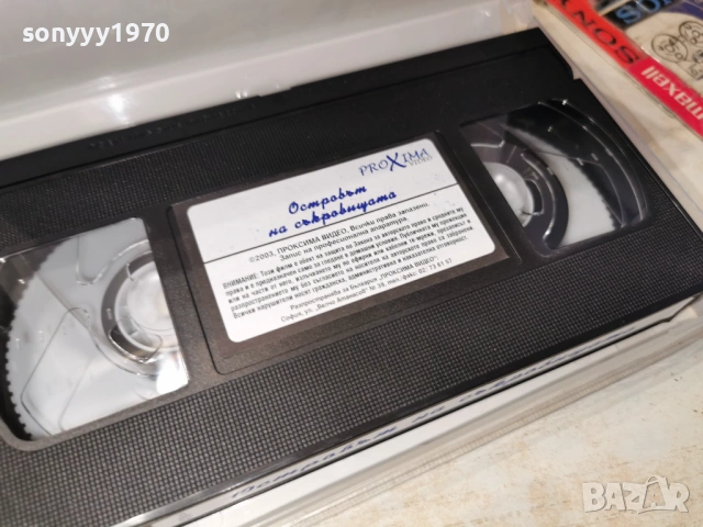ОСТРОВЪТ НА СЪКРОВИЩАТА-ORIGINAL VHS TAPE 0605261238L1, снимка 4 - Други жанрове - 54439368