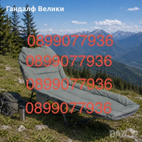 Шезлонг - походно легло
