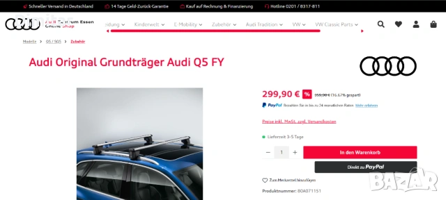 Audi Q5 Оригинален багажник за покрив (напречни греди, релси, рейлинг), снимка 6 - Аксесоари и консумативи - 54601249