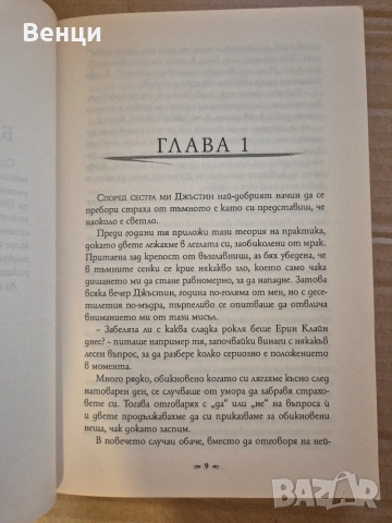 Сирена - Триша Рейбърн , снимка 4 - Други - 54992461
