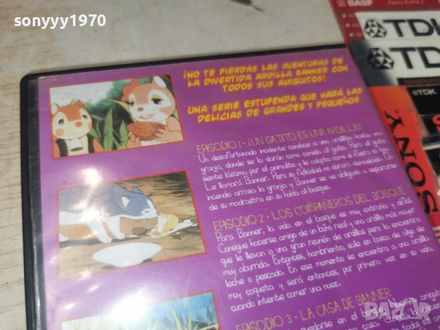 BANNER Y FLAPPY DVD 1705261111L1, снимка 12 - DVD филми - 54579719