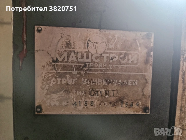 Машини втора употреба , снимка 5 - Други машини и части - 54362050