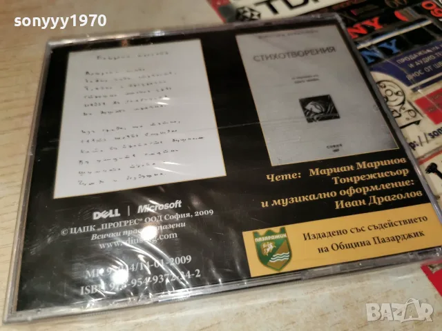 ДИМИТЪР БОЯДЖИЕВ NEW CD 2307260917H2E7R, снимка 8 - CD дискове - 55388693