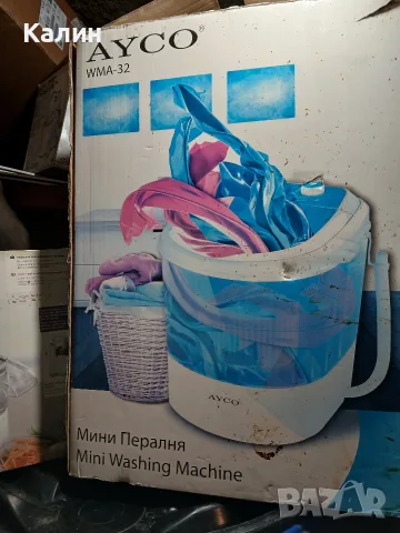 мини перална за 1кг дрехи бързо практично икономично за чорапи гащи блузси леки шалчета 