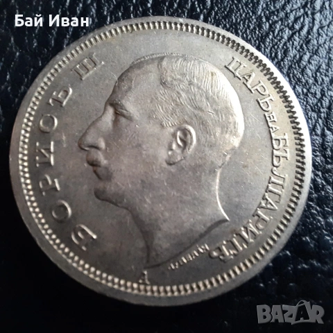 Стара монета 50 лева 1943 г. България - желязна - топ !, снимка 2 - Нумизматика и бонистика - 42129355