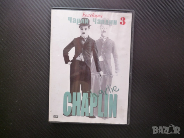 Чарли Чаплин DVD филм комедия Новата му рабора Пълна промяна Бурлеска по Кармен, снимка 4 - Комедии - 49715693