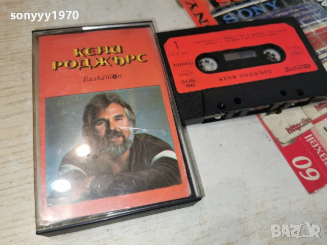КЕНИ РОДЖЪРС-ORIGINAL TAPE 0307261429H2E7R