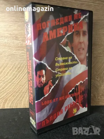 Видеокасета “ ПОГЛЕДНИ МЕ АМЕРИКА “ VHS