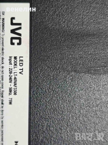 Power board 17IPS62, Mainboard 17MB186 от JVC LT-40VAF3300, снимка 5 - Части и Платки - 54885470