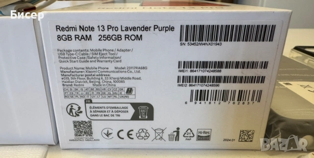 Xiaomi Redmi Note 13 Pro 8/256gb + подарък, снимка 5 - Xiaomi - 54333093
