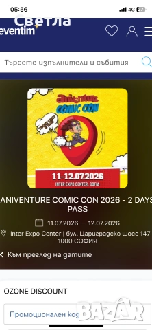 Двудневни билети за Aniventure Comic Con 2026-2 броя