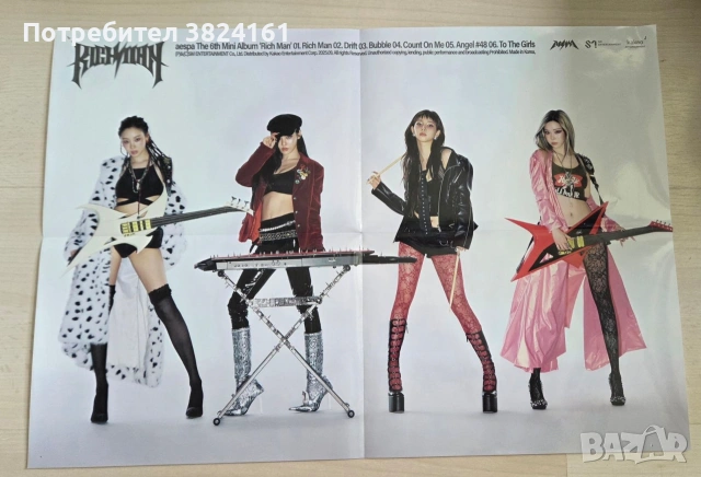 Албум на aespa – Rich Man (ENERGY Ver.) [6th Mini Album] KARINA VER. PC : WINTER POSTCARD: NINGNING, снимка 5 - DVD дискове - 55120835