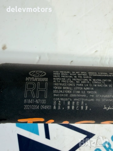 81841-N7100 десен амортисьор за багажник от Hyundai Tucson 1.6 T-GDi Hybrid, двигател G4FT 180 кс., , снимка 5 - Части - 54127043