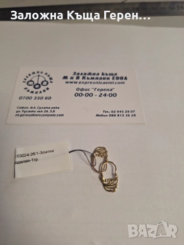 Златни обеци 1гр.14к, снимка 2 - Обеци - 54819891