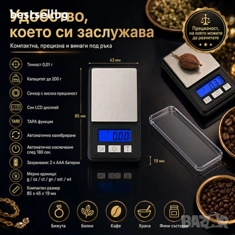Малка кухненска електронна везна теглена за злато бижута 0.01 до 200гр, снимка 6 - Везни - 40107341
