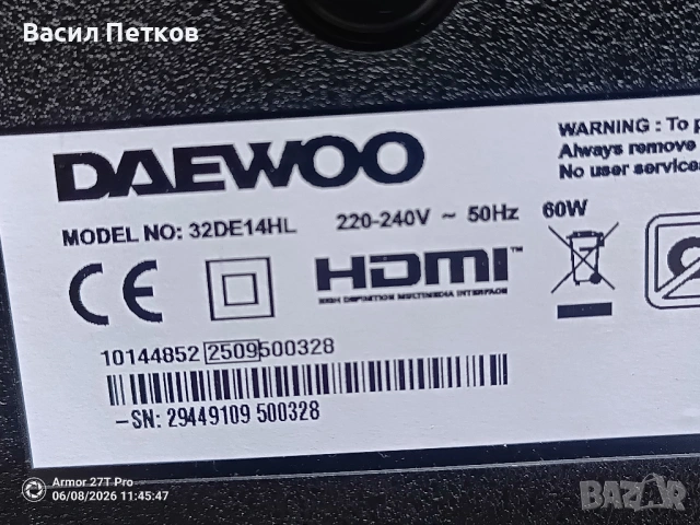 LED телевизор Daewoo 32 инча - за части, снимка 3 - Части и Платки - 54839162
