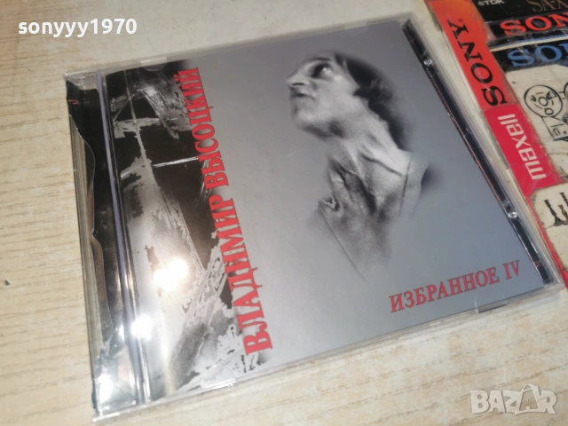 ВЛАДИМИР ВИСОЦКИ ЦД4 0904362103H2E6R