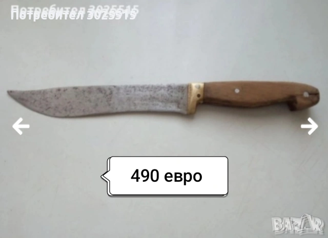 Стари ножове и сатър , снимка 7 - Ножове - 34610616