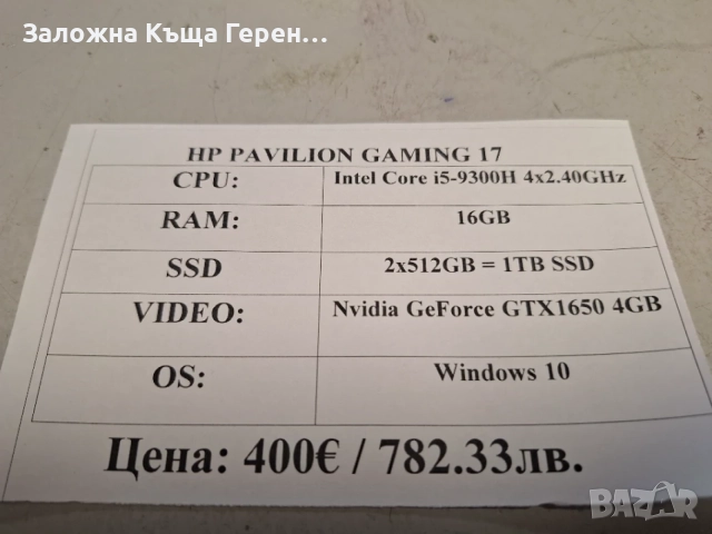 Лаптоп HP Pavilion Gaming 17, снимка 5 - Лаптопи за игри - 55359517