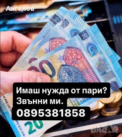 Бързи кредити в град софия
