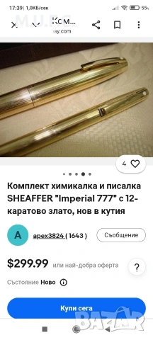 SHEAFER imperial 777-14k gold 585-1970год.Уникални, снимка 13 - Антикварни и старинни предмети - 55148242