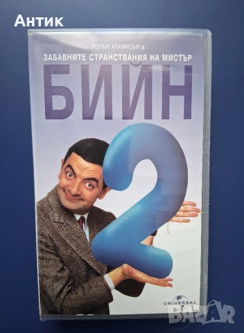 Лот Видеокасети VHS Мистър Бийн , снимка 4 - Други жанрове - 55084017